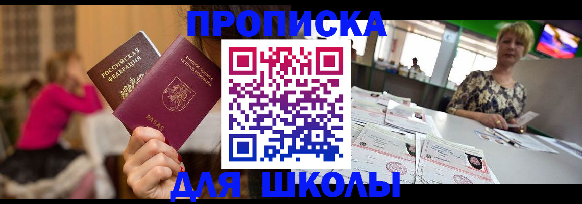 регистрация в Колпашево