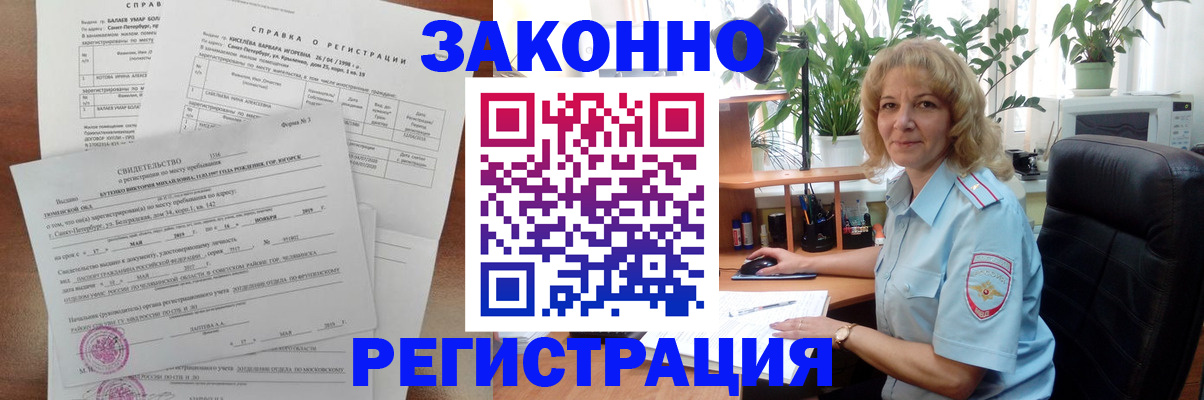 где прописаться в Колпашево