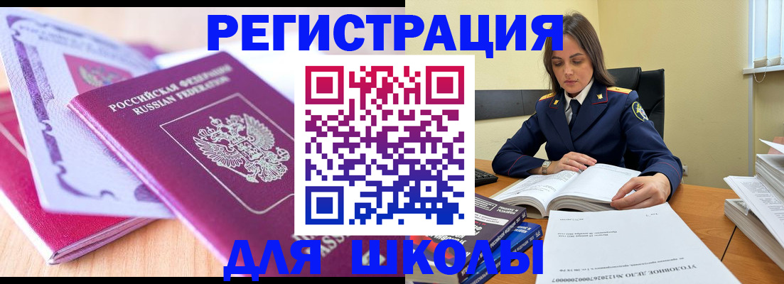 прописка 2025 в Колпашево