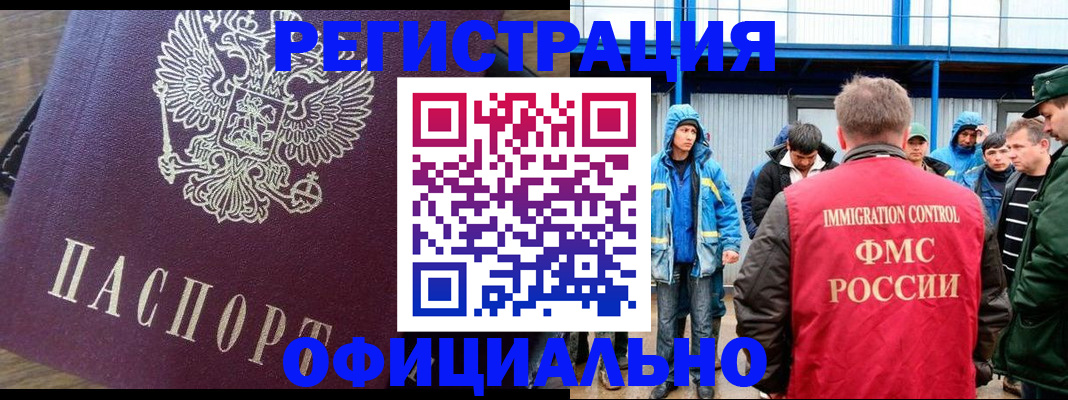 прописка для школы в Колпашево